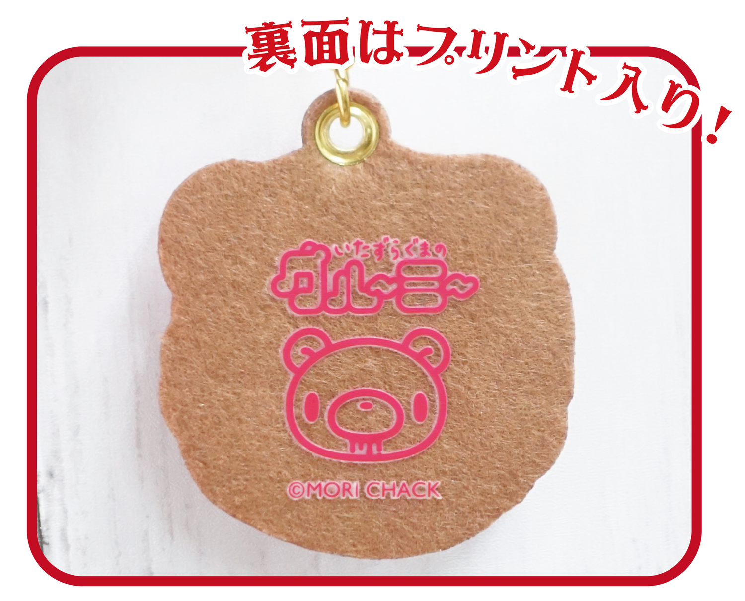 Gloomy Bear｜Chenille Embroidery Felt Keychain/Keyring｜10.2 x4.4 x 0.5cm approx.