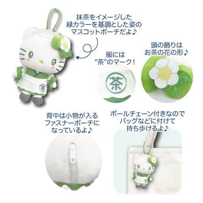 Sanrio｜Matcha Mascot Pouch Plush Keychain｜5.0 x 10.0 x 14.0cm approx.
