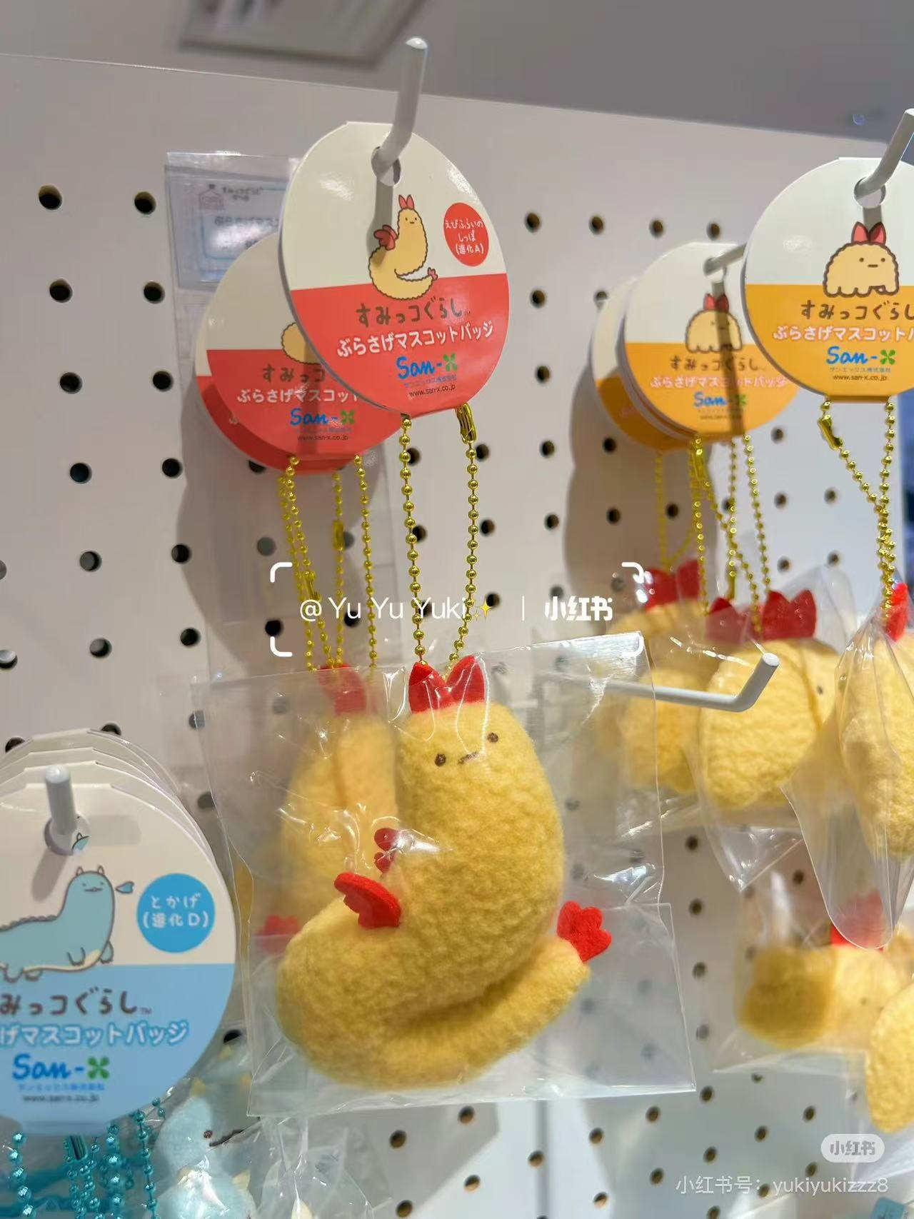 Sumikko gurashi｜What if Evolved Ebifurai no Shippo Fried Shrimp Tail Plush Badge With Ball Chain｜80×60×25mm approx.