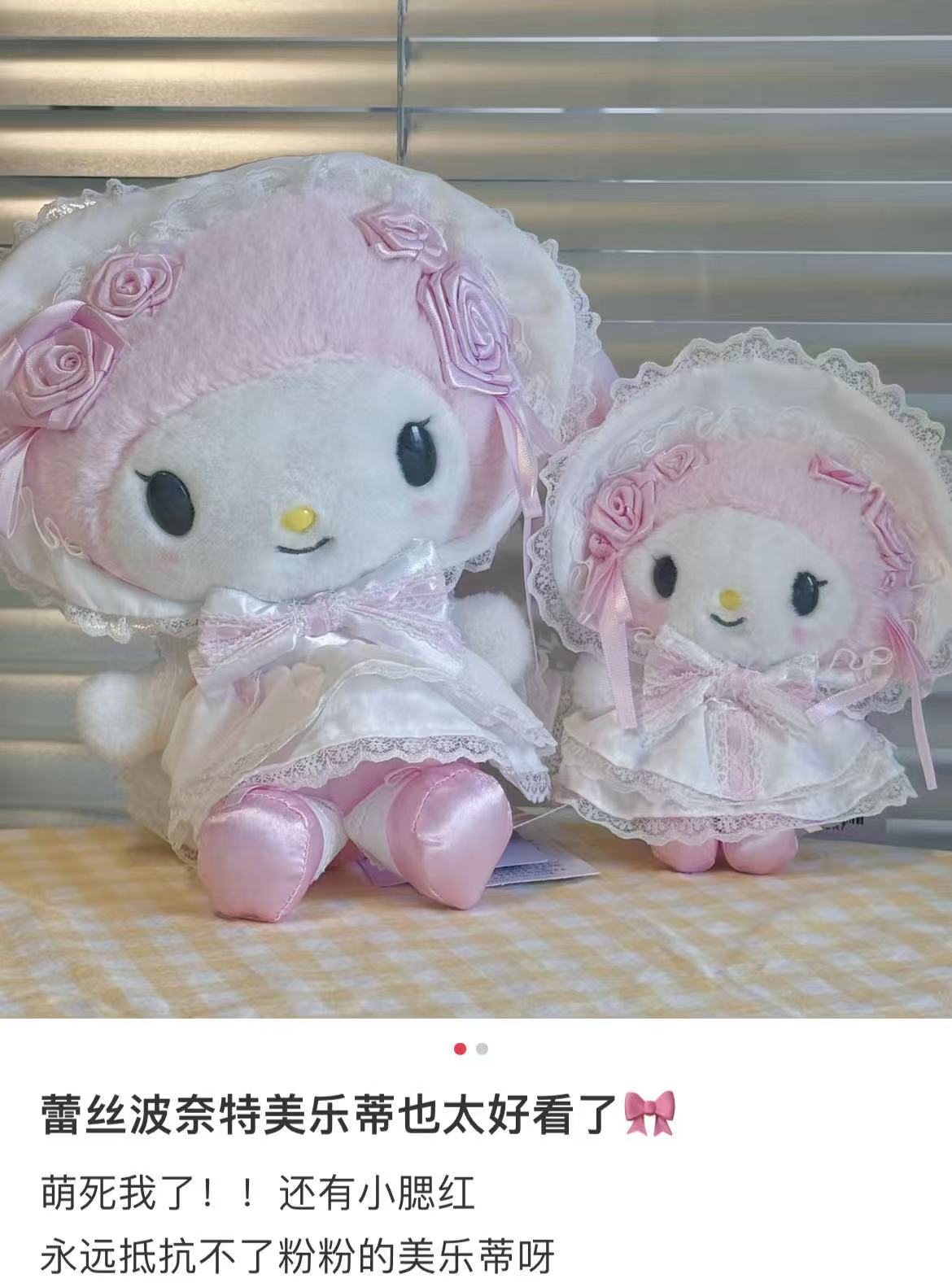 Sanrio｜White Frill Design Plush Dolls/Plush Toy｜20×12×23cm approx.
