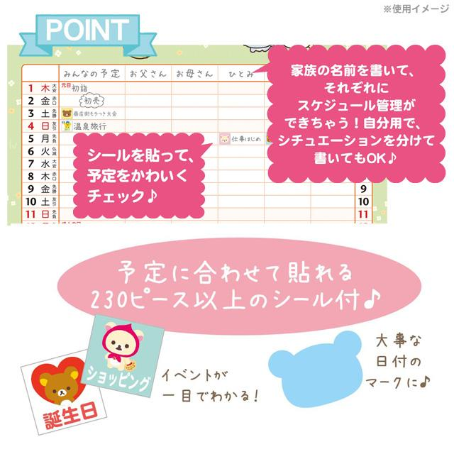 Rilakkuma｜2026 Wall Calendar｜H420 x W305 x D3mm approx.