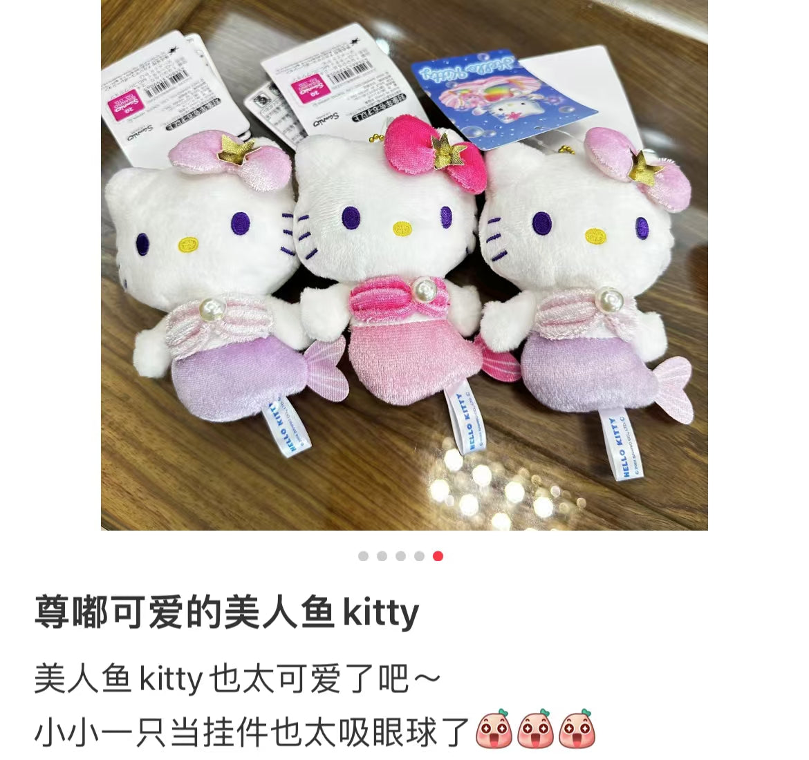 HelloKitty｜Sanrio 50th Anniversary Collection Mermaid Mascot Holder /Plush Keychain｜H10.5 x W8.5 x D4.5cm approx.