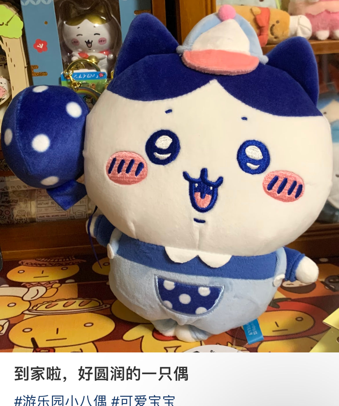 chiikawa｜Exciting Amusement Park Plush Dolls/Plush Toy｜H250×W170×D110mm approx.