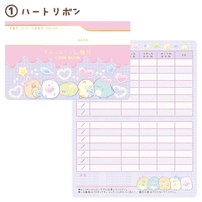 Sumikko gurashi｜Exciting Collection Allowance Book｜24 pages