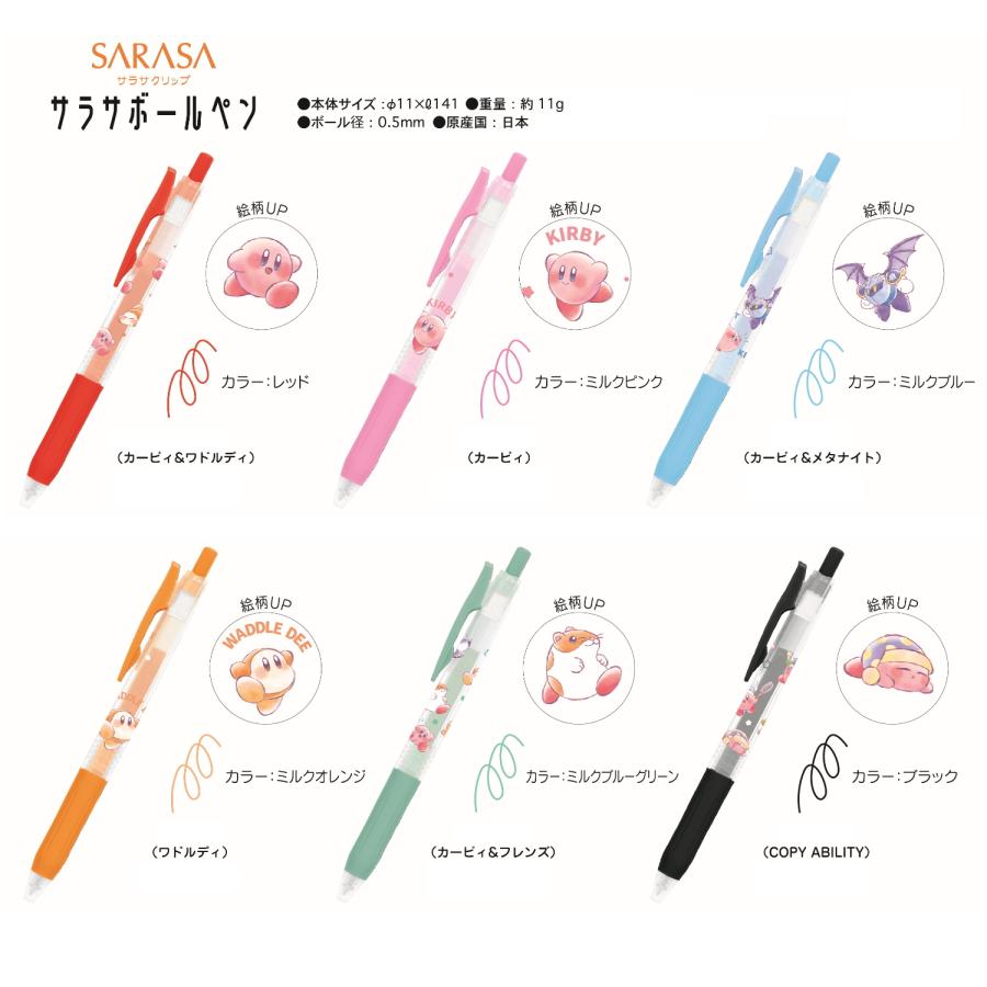 Kirby星之卡比｜卡比之梦之地 Sarasa 圆珠笔 6 色套装彩色笔