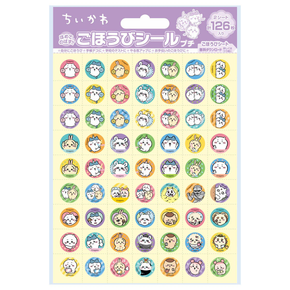 Chiikawa｜Reward Seal Petite｜H182×W125×D2mm approx.