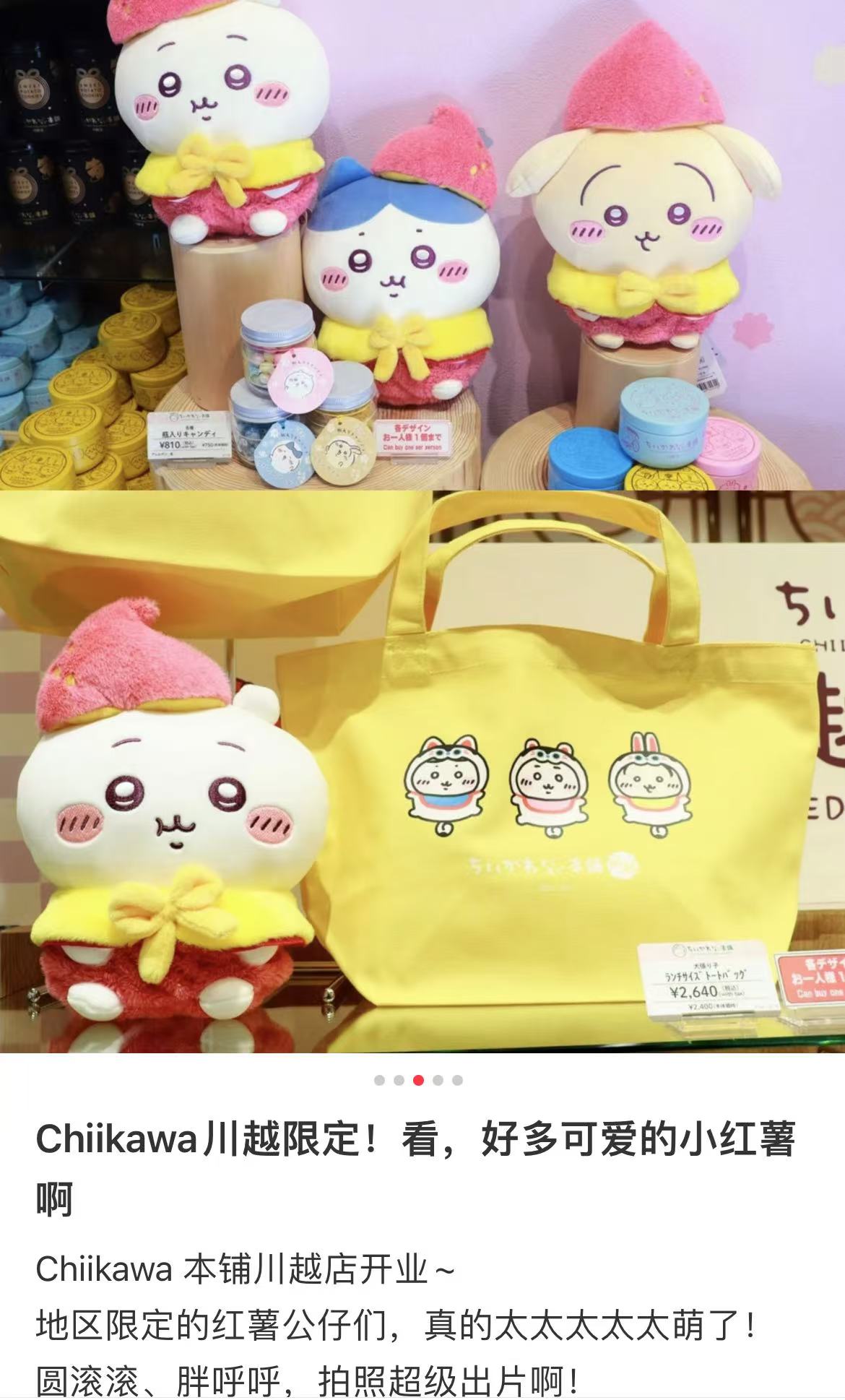 【limit 1】Chiikawa｜Kawagoe Plush Dolls/Plush Toy｜H245 x W160 x D115mm approx.