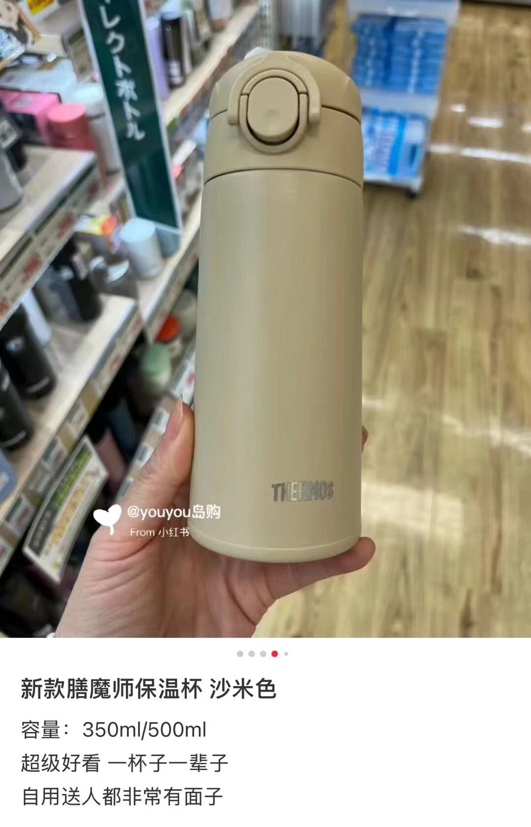Thermos｜One-touch Open Mobile Mug｜350ml