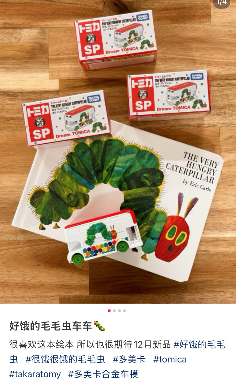 Tomica｜Takara Tomy D Tomica Box SP Picture Book Collection The Very Hungry Caterpillar多美卡绘本故事书系列很饿的小毛毛虫玩具车｜约3.9 x 4.3 x 8.0cm