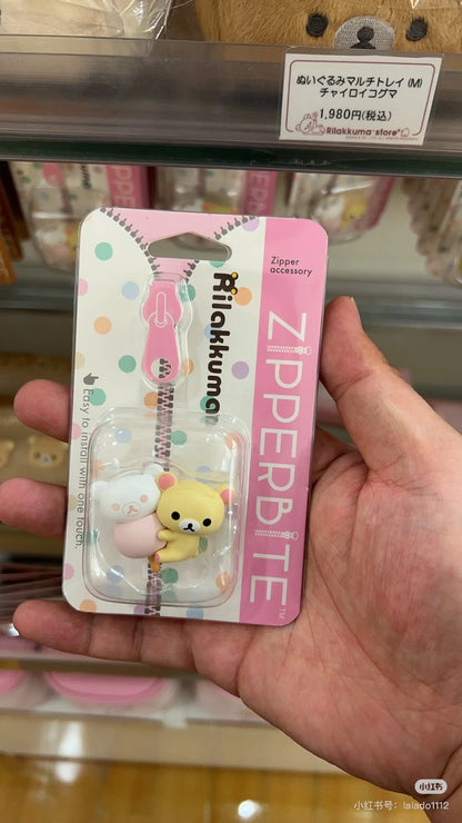 【limit 1】Rilakkuma轻松熊｜可爱角色拉链挂坠/拉链扣/拉链头