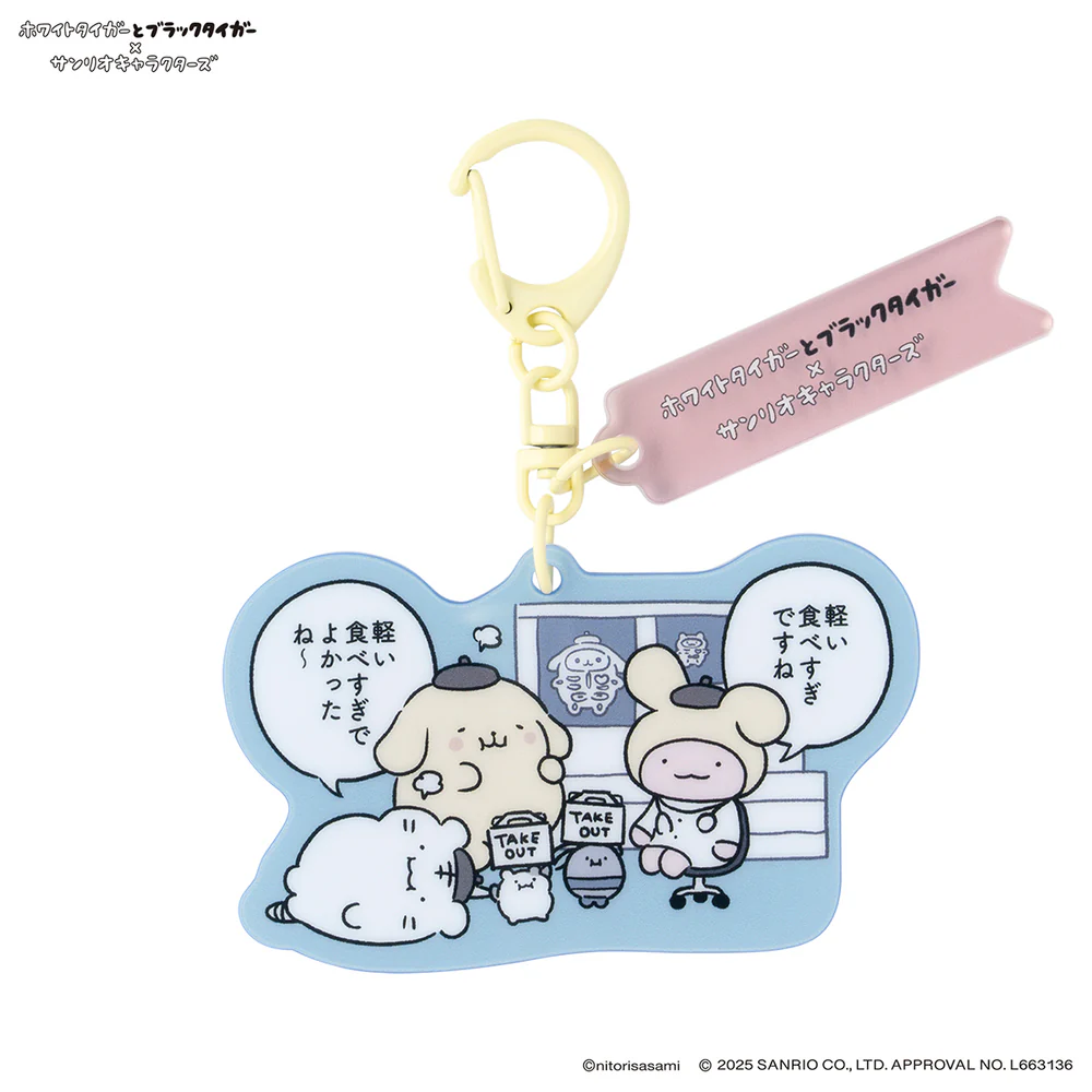 Sanrio｜White Tiger and Black Tiger Prawn Character Charm Acrylic Keychain/Keyring｜H45 x W66mm approx.