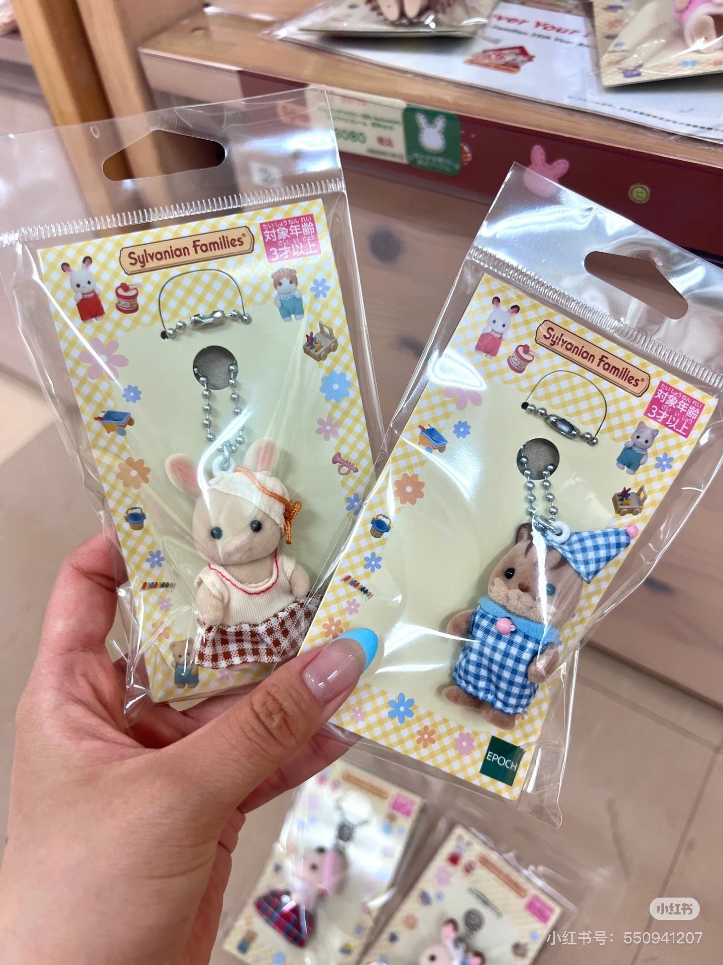 【limit 1】SylvanianFamilies｜Walnut Squirrel Key Chain Nightware Eopch Calico Critters
