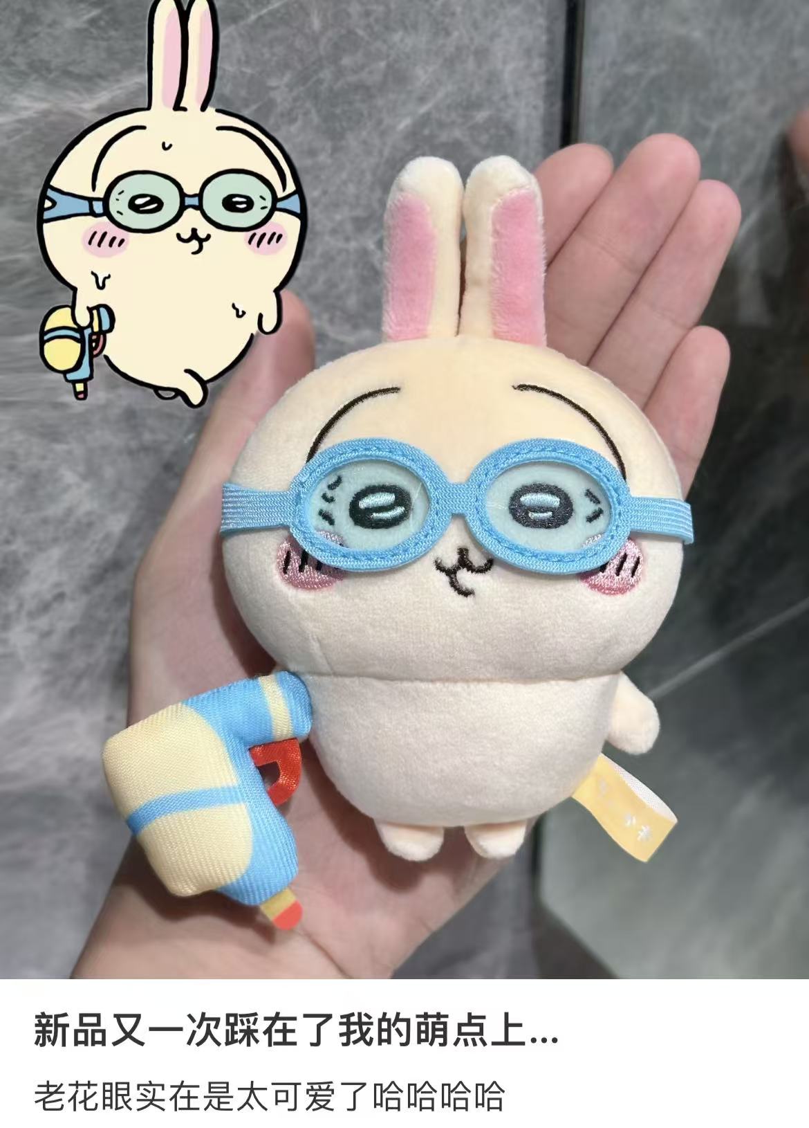 chiikawa｜Goggle Summer  Usagi Mascot Holder /Plush Keychain｜135×105×55mm approx.