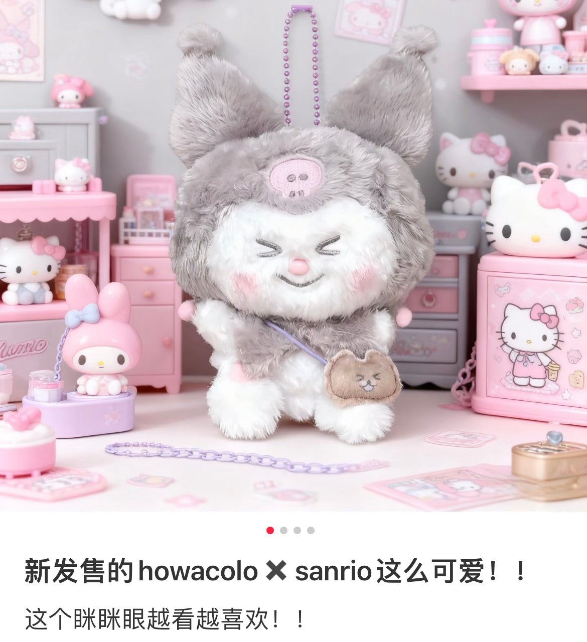 Sanrio｜Howa Koro Club Mascot Holder /Plush Keychain｜H13 approx.