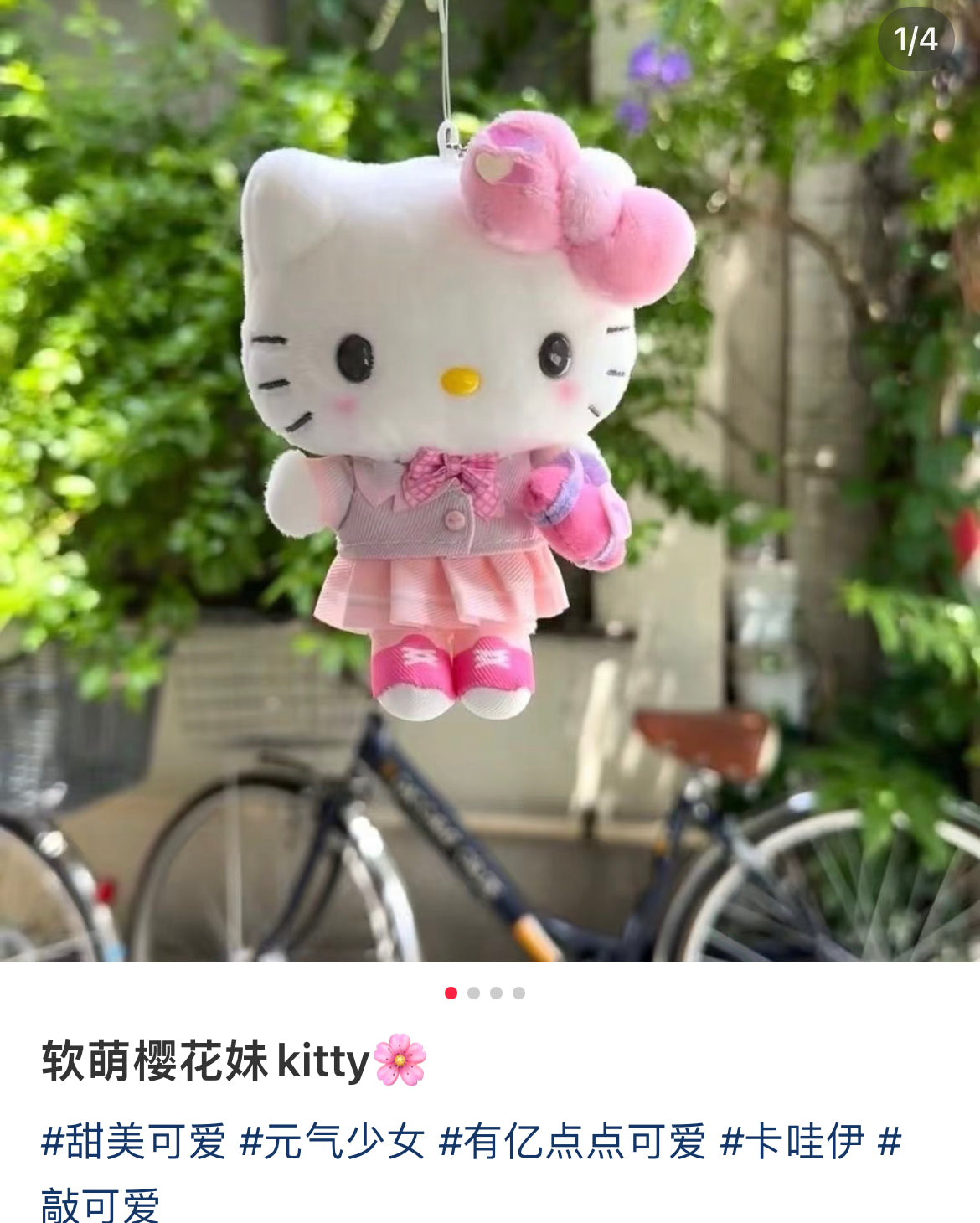 Sanrio｜Avail Happy School Days Mascot Holder /Plush Keychain