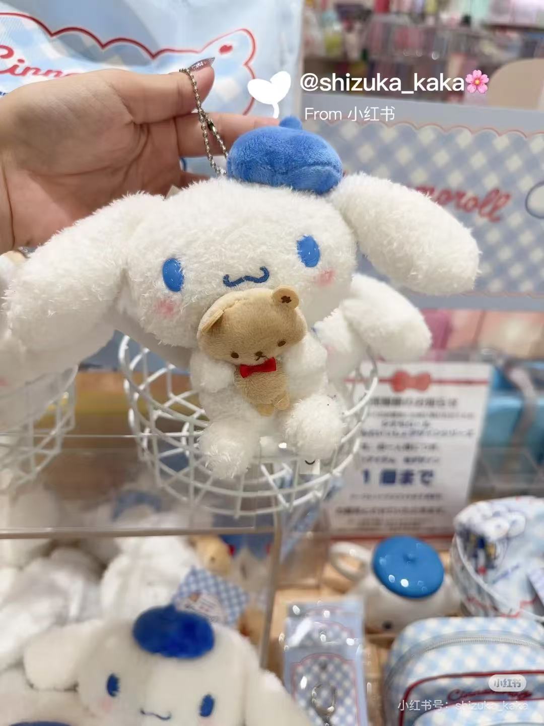 Sanrio｜Cinnamoroll mascot Keychain/Keyring ｜15.5 x 7 x 15cm approx.