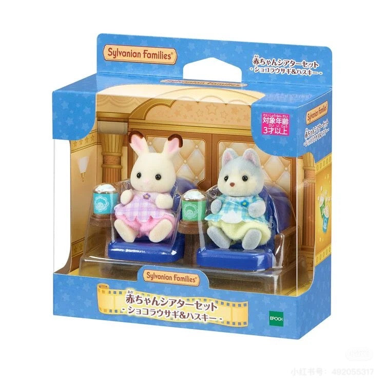 【limit 1】SylvanianFamilies｜Movie Theater Babies Rabbit Cat Theatre Set BLUE&amp;RED 蓝色&amp;红色戏院剧场/皮沙发/影院/爆米花套盒