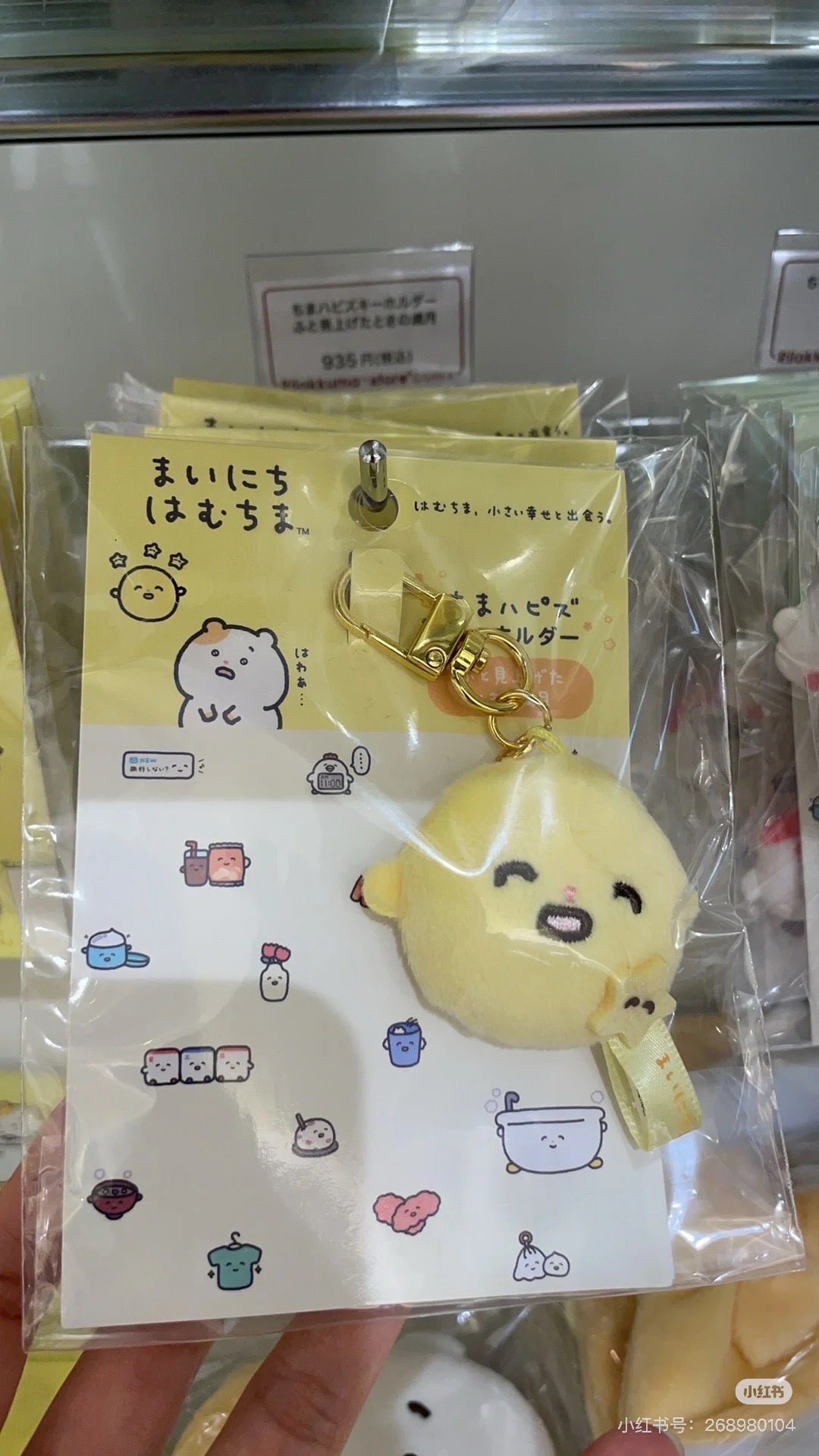 Sanx｜Little Moments of Joy Mascot Holder /Plush Keychain｜40×40×20mm approx.