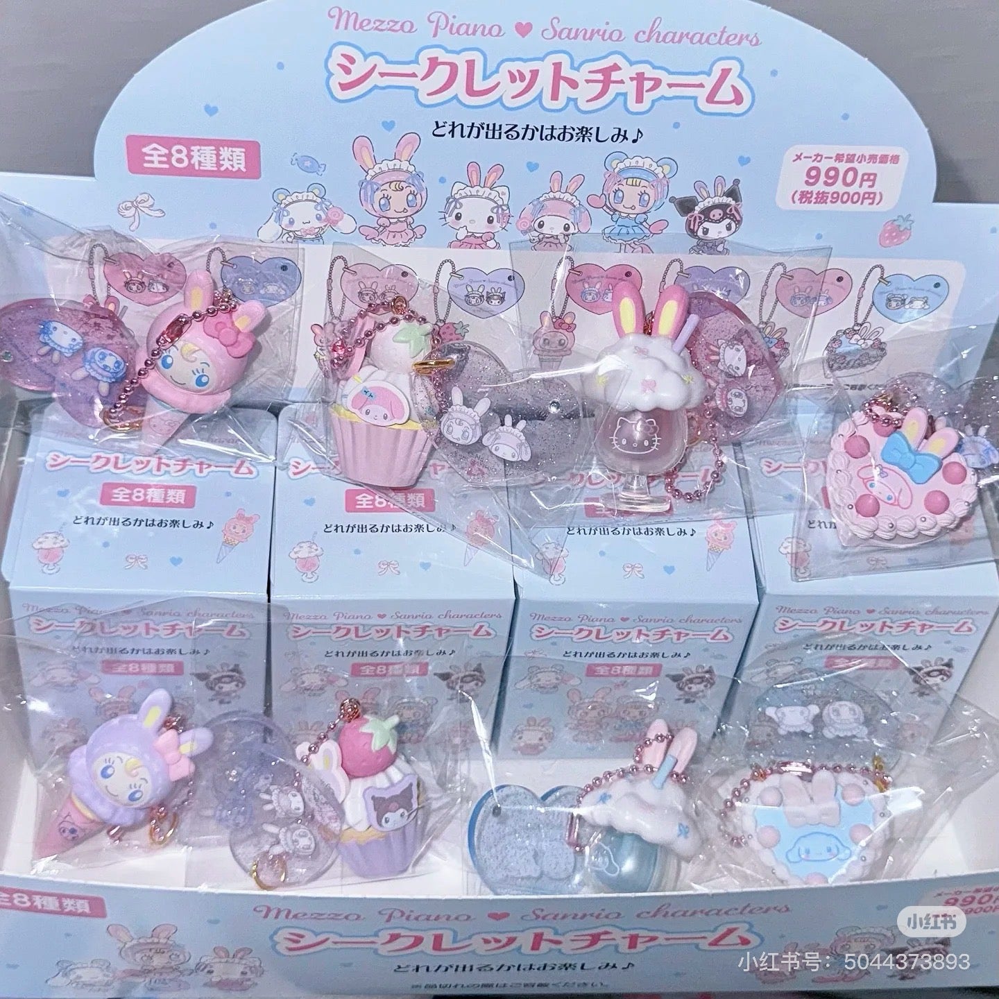【limit 3】Sanrio｜Mezzo Piano Rabbit Characters Charm/Keychain mystery bag/blind box/All 8 types｜1pcs