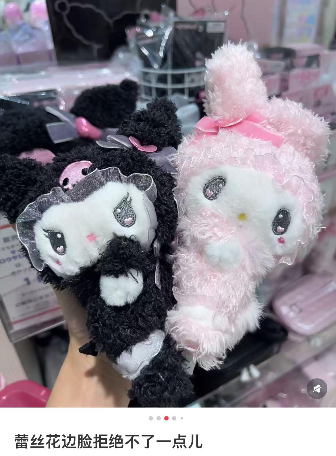 Sanrio｜Kuromi &amp; My Melody : Melousa Romiusa Mascot Holder /Plush Keychain｜10.5×7.5×19cm approx.