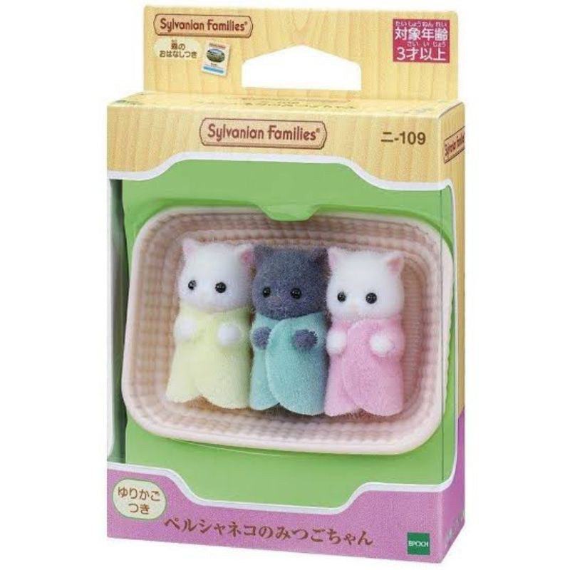 SylvanianFamilies森贝儿家族｜Persian Cat Triplets超萌波斯猫三胞胎宝宝套组/玩具/过家家5458