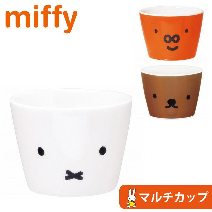 Miffy｜Face Up Multi Cup｜200ml approx.