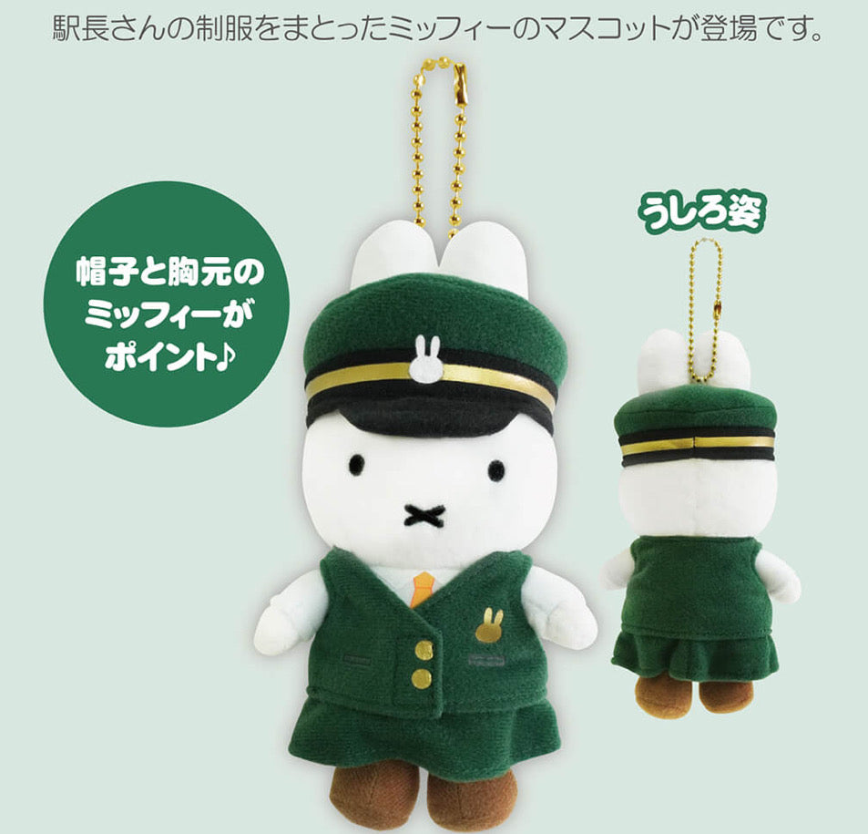 Miffy米菲｜东京站长限定包挂/挂件
