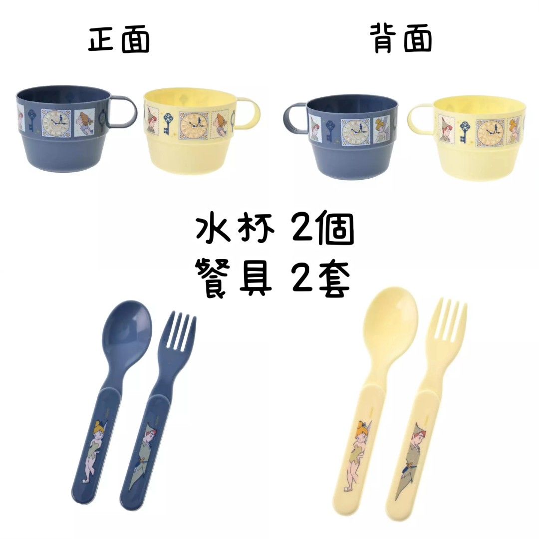 Disney｜彼得潘超丰富叉勺杯盘碗餐具套组+同款单肩收纳包/野餐组