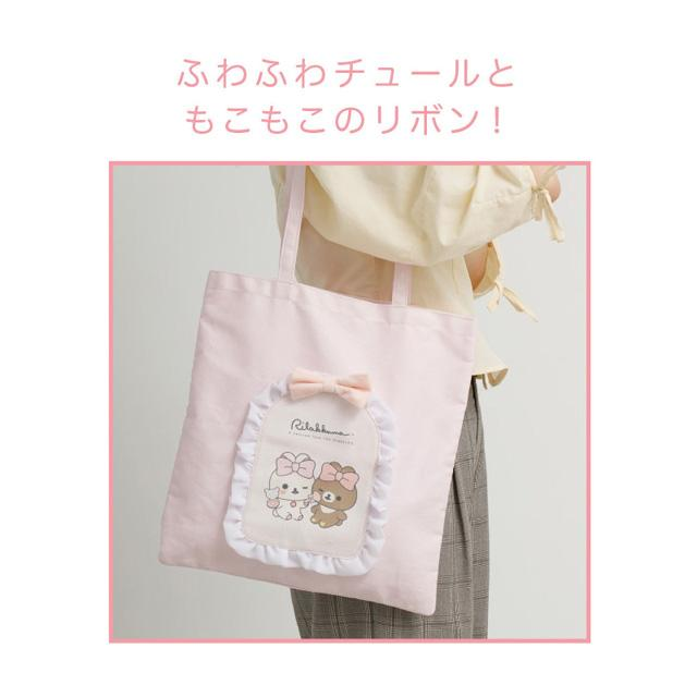 Rilakkuma｜Makeup Rilakkuma Tulle Ribbon Pink Tote Bag｜375×360mm approx.