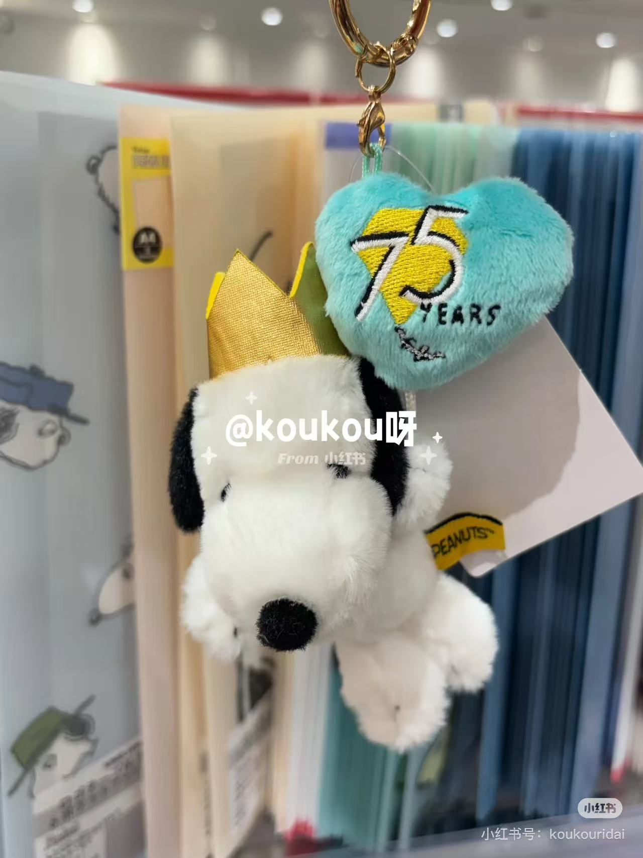 Snoopy｜Peanuts 75th Anniversary Mascot Holder /Plush Keychain｜H18 x W8 x D8cm approx.