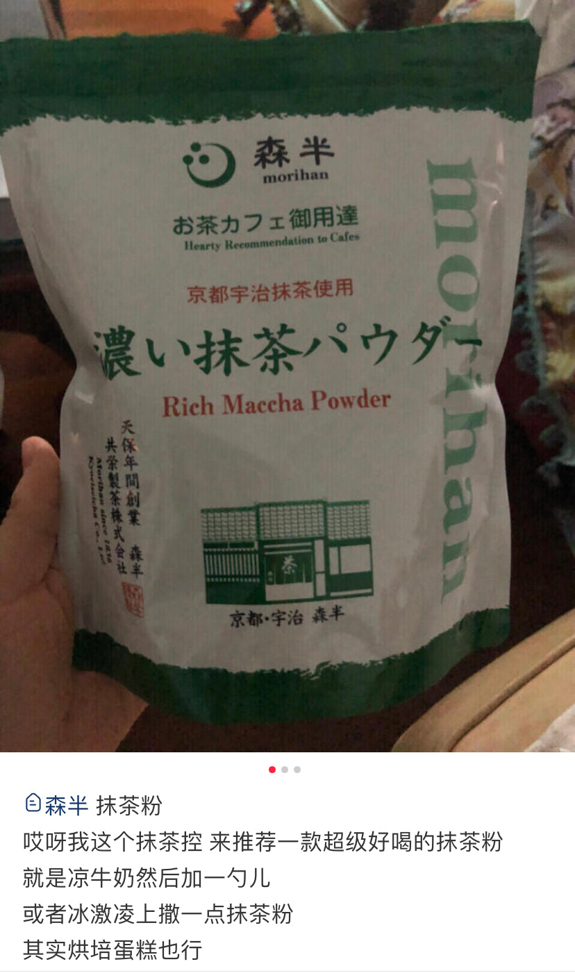 森半｜京都·宇治浓厚抹茶粉｜500g【26.01.27】