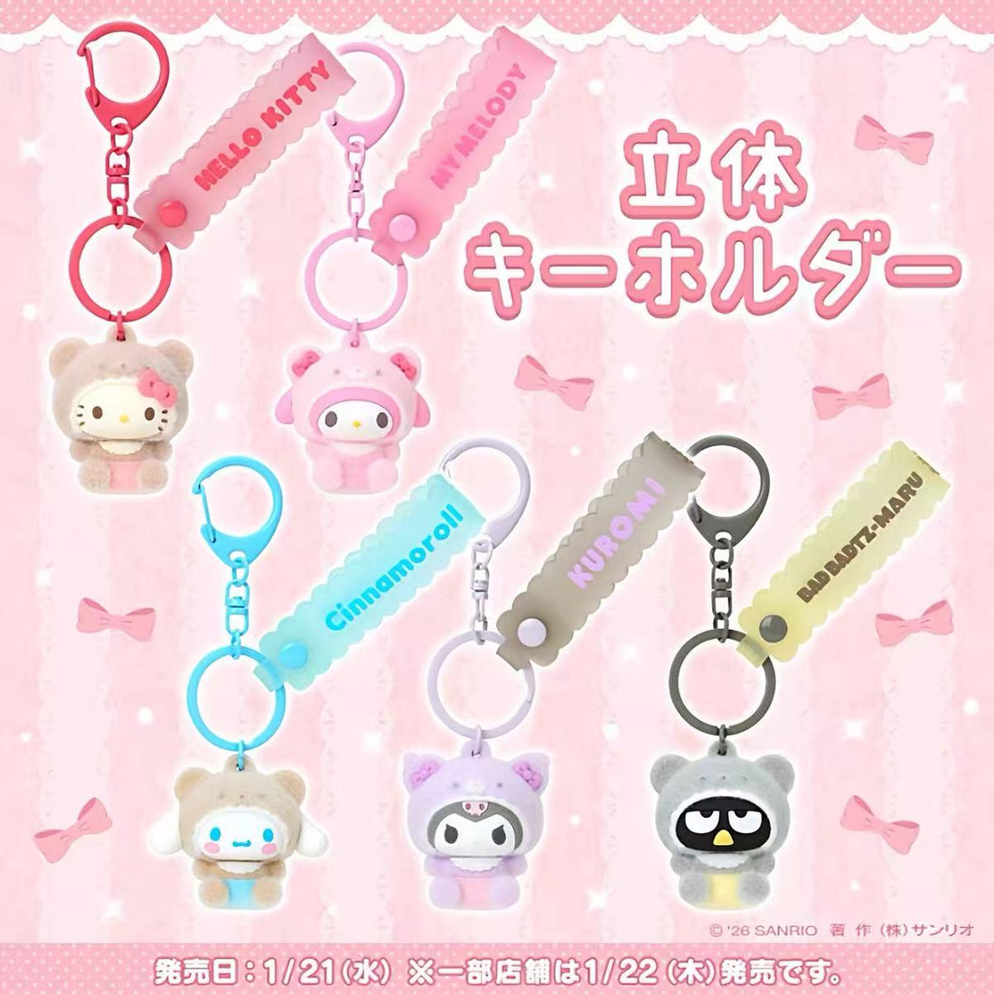 Sanrio｜3D Keychain/Keyring｜9.1 x 7.2 x 4.0cm approx.