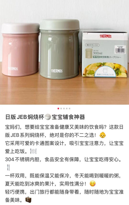Thermos｜Vacuum Insulated Soup Jar｜400ml