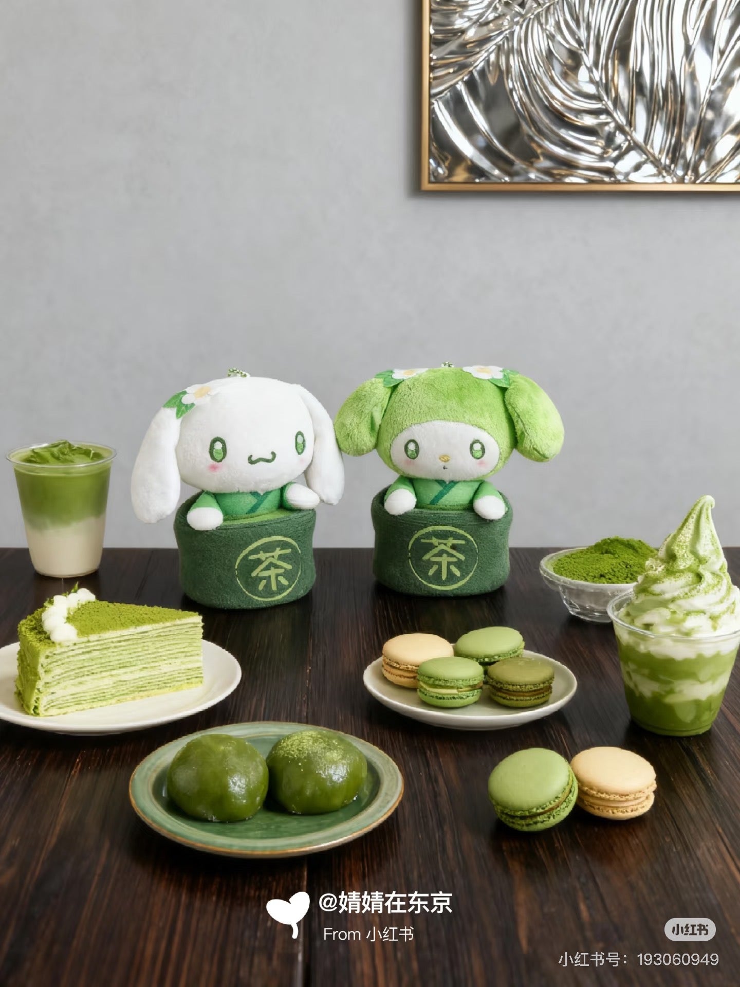 Sanrio｜Matcha Bowl Mascot Pouch Plush Keychain｜13×7.5×7.5cm approx.