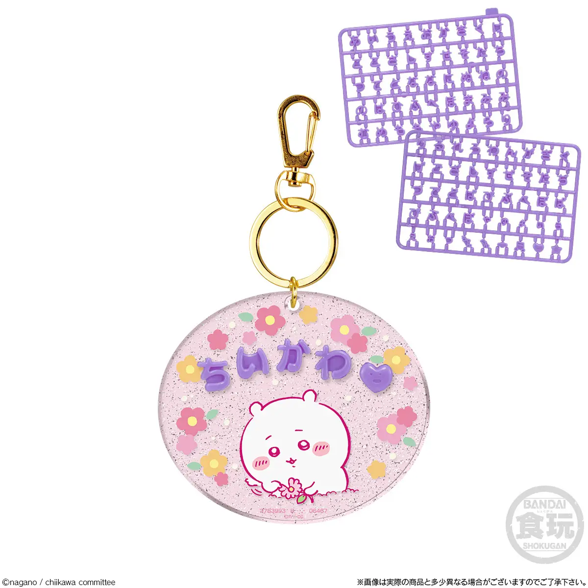 chiikawa｜Pachipachi Deco Name Keychain mystery bag/blind box/All 7 types｜1pcs
