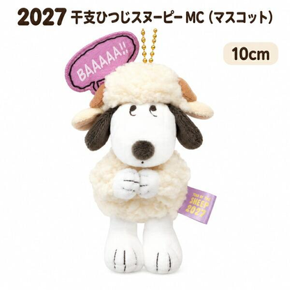 Snoopy｜Peanuts Yoshitoku 2027 Year of the Sheep Mascot Holder /Plush Keychain｜H10cm approx.