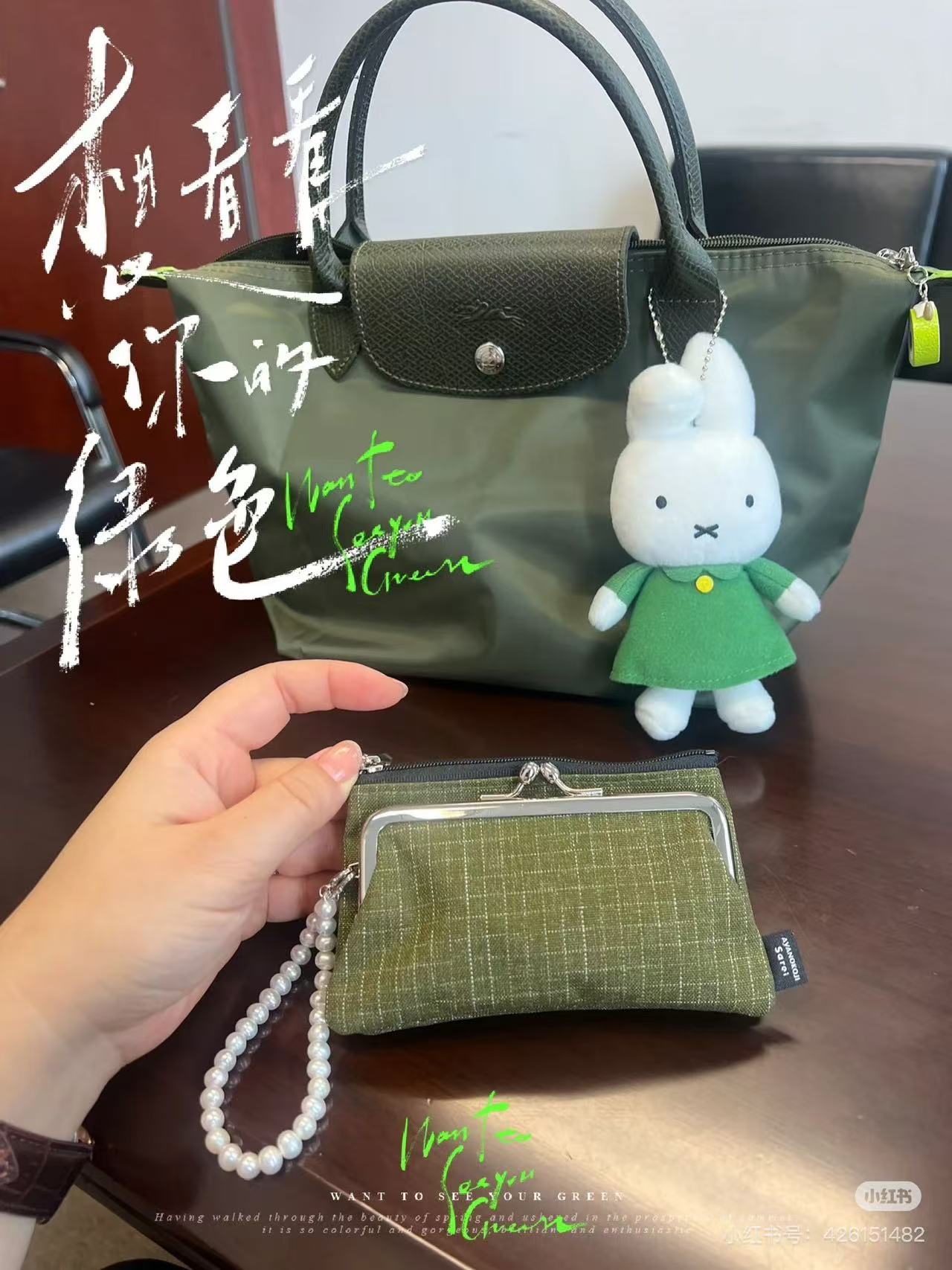 Miffy｜Green Dress keychain｜H16.5 x W8 x D4.5cm approx.
