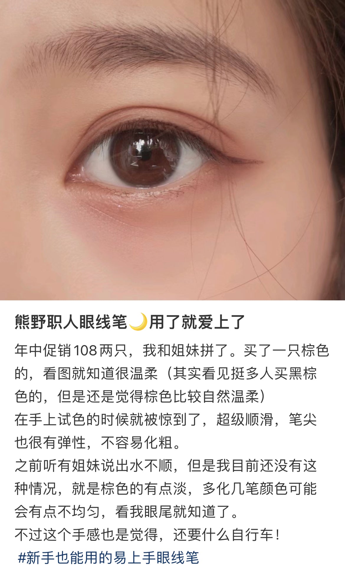 Uzu｜极细防水显色眼线液笔｜0.55ml