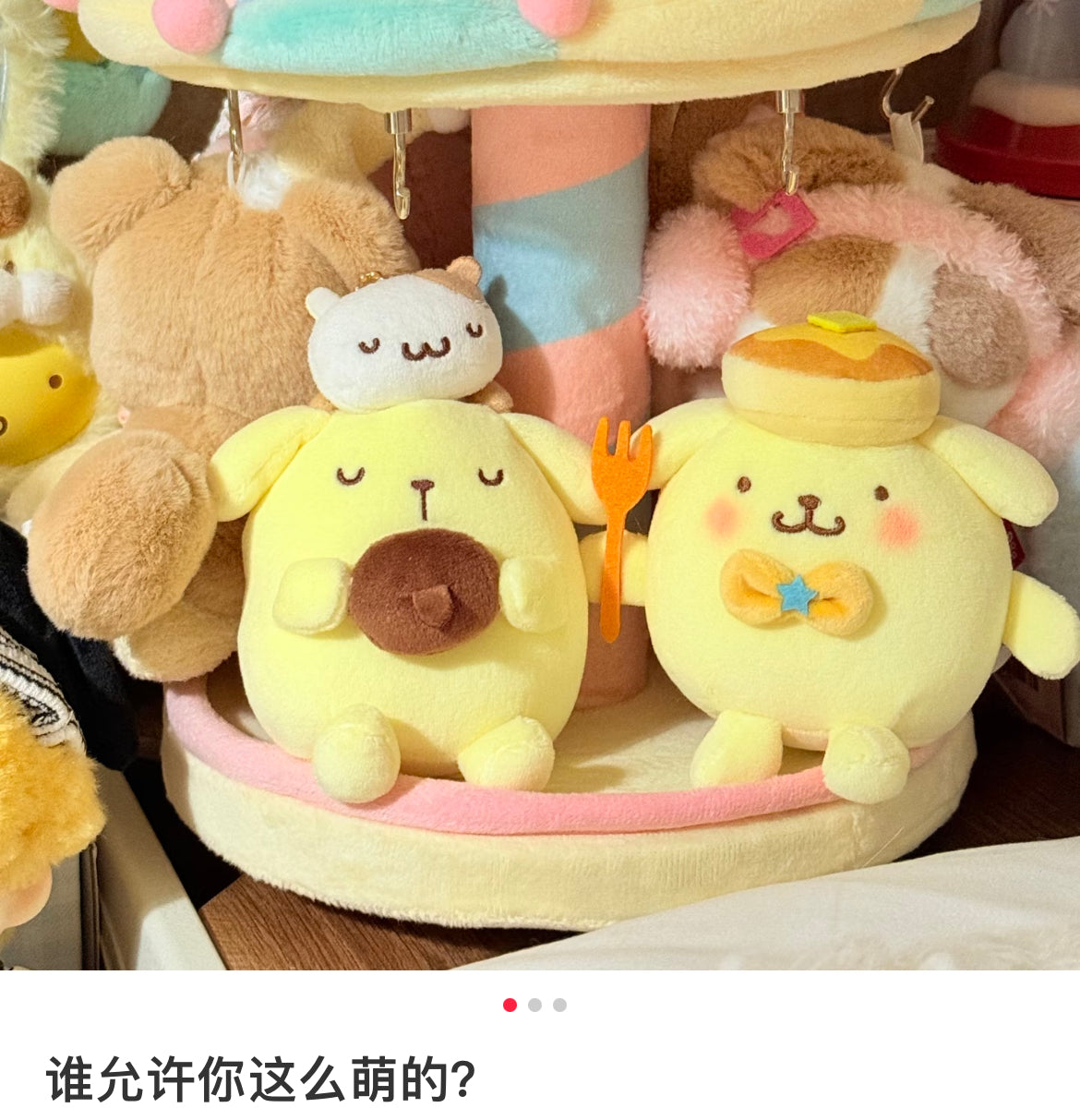 Sanrio｜Kthings Pom Pom Purin Mascot Holder /Plush Keychain｜H12cm