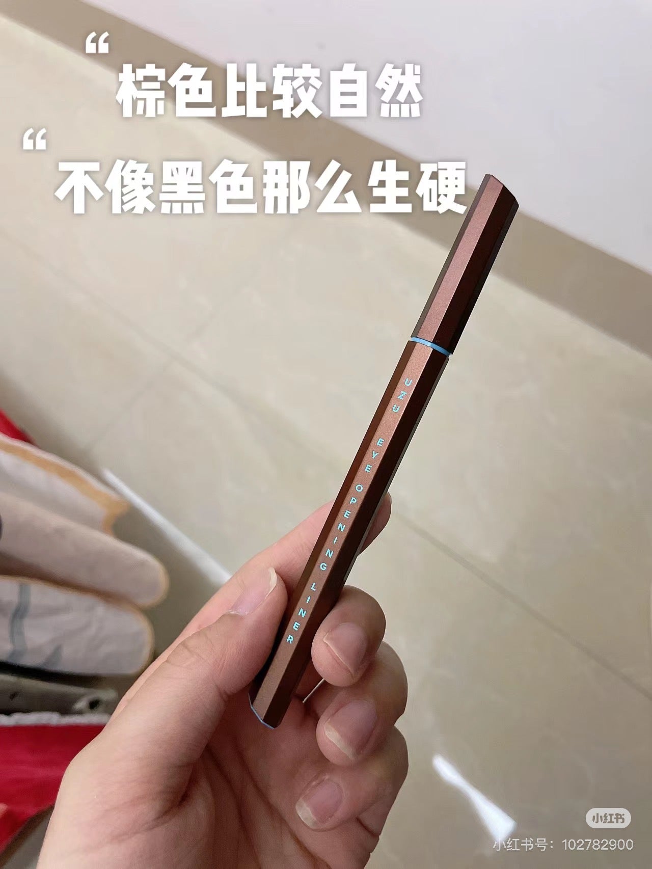 Uzu｜极细防水显色眼线液笔｜0.55ml
