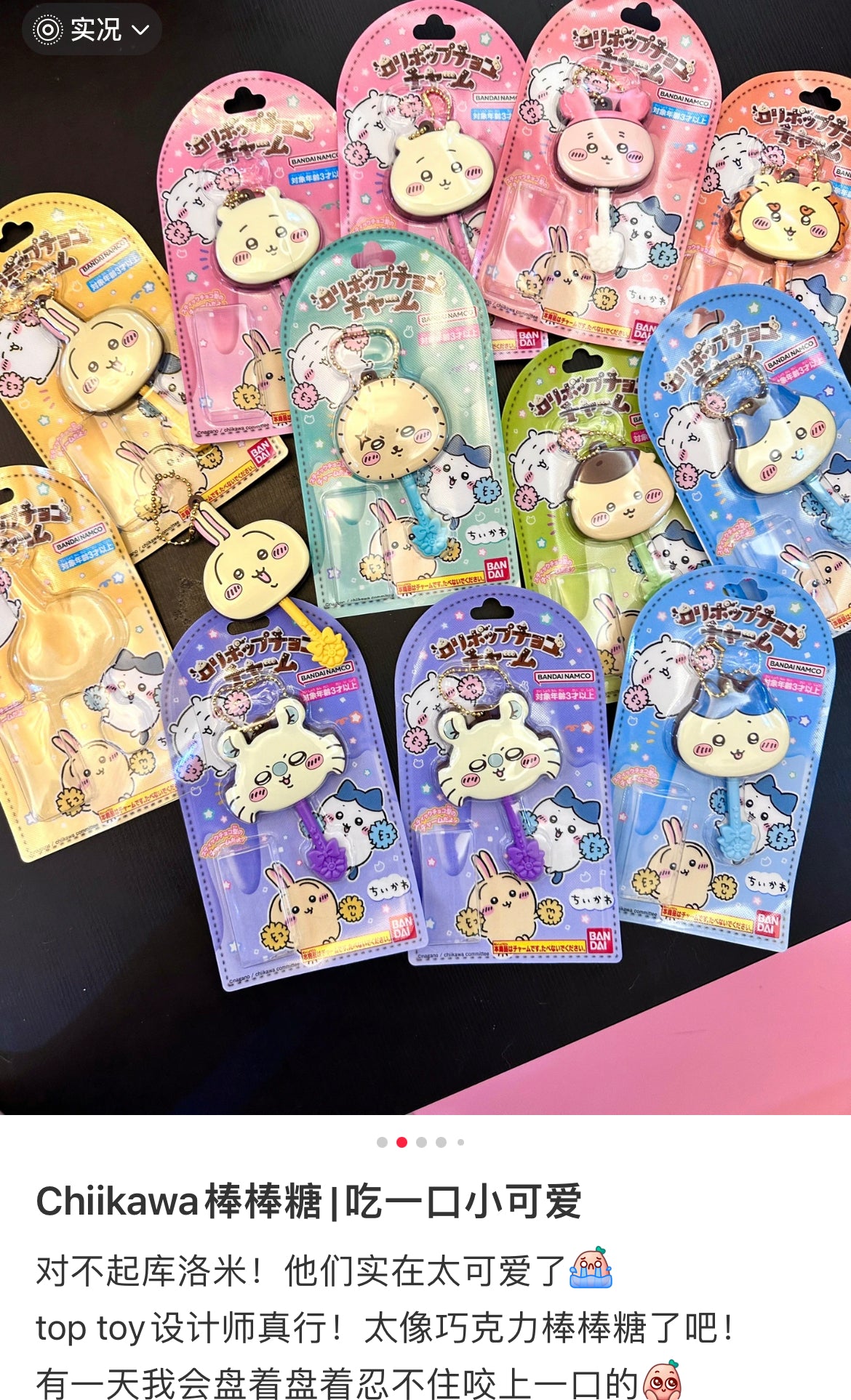 chiikawa｜Bandai Candy Chiikawa Miniature Chocolate Charm Chocolate Snack mystery bag/blind box/All 8 types｜1pcs