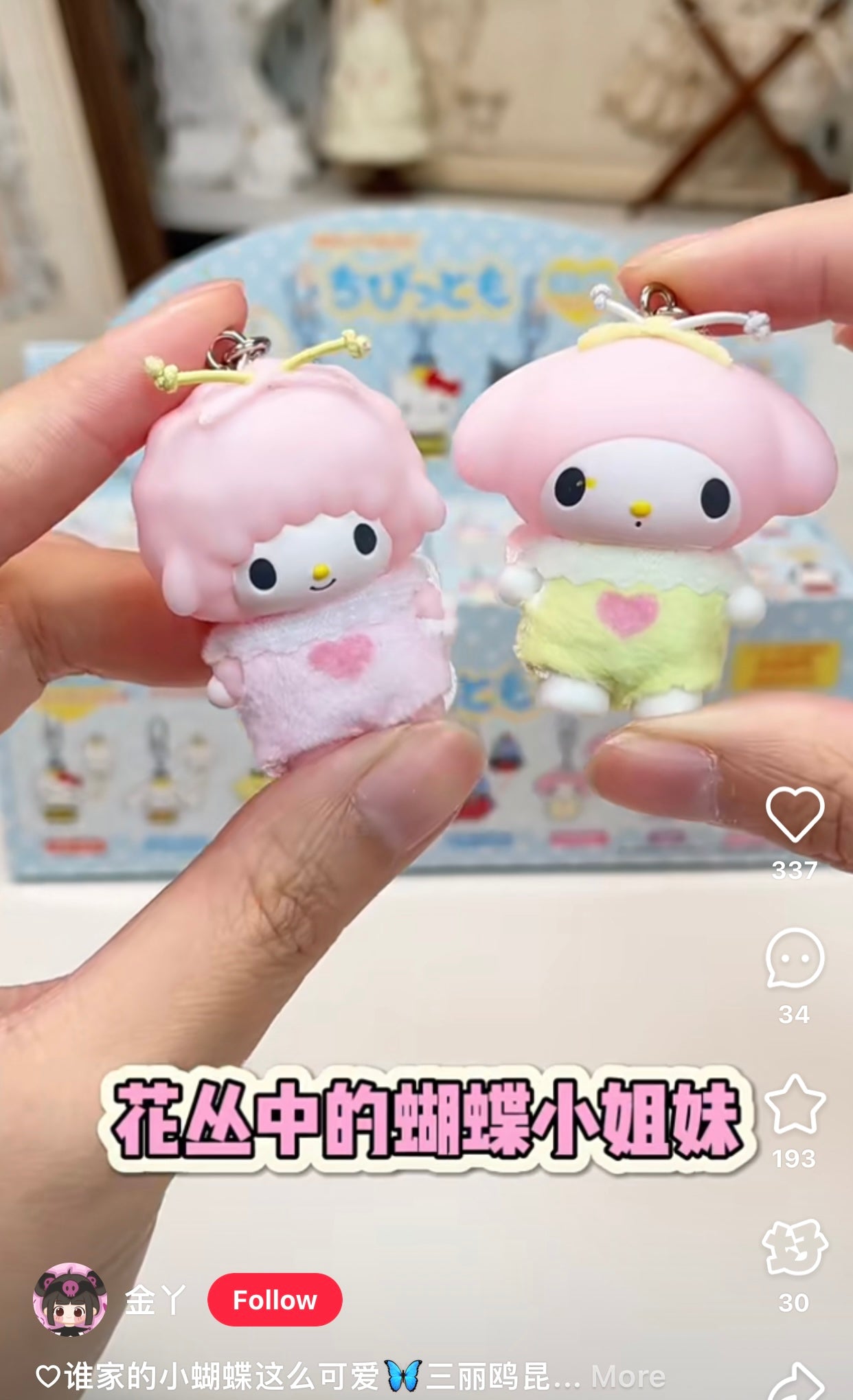 【limit 3】Sanrio｜chibittomo Keychain blindbox/All 8 types｜1pcs