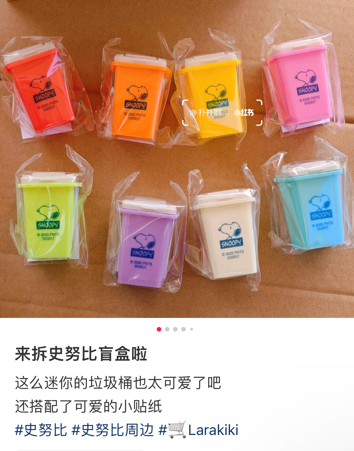 Snoopy｜PEANUTS Miniature Dustbin mystery bag/blind box/All 8 types｜1pcs