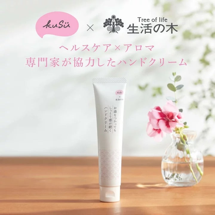 Kusu｜Hand Cream Pro｜40g