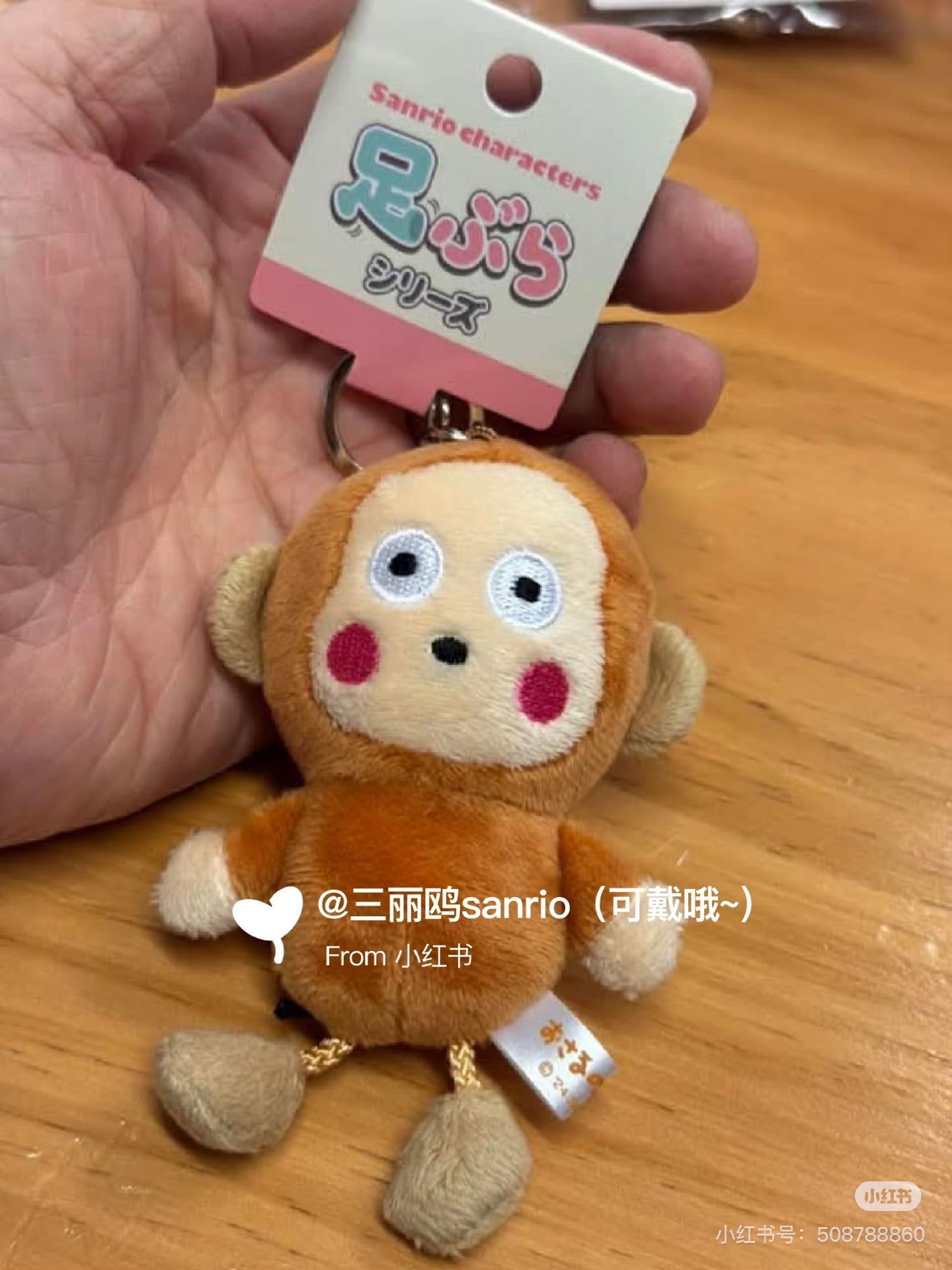 Sanrio｜Hanging Legs Series Mascot Holder /Plush Keychain｜120x55x48mm approx.