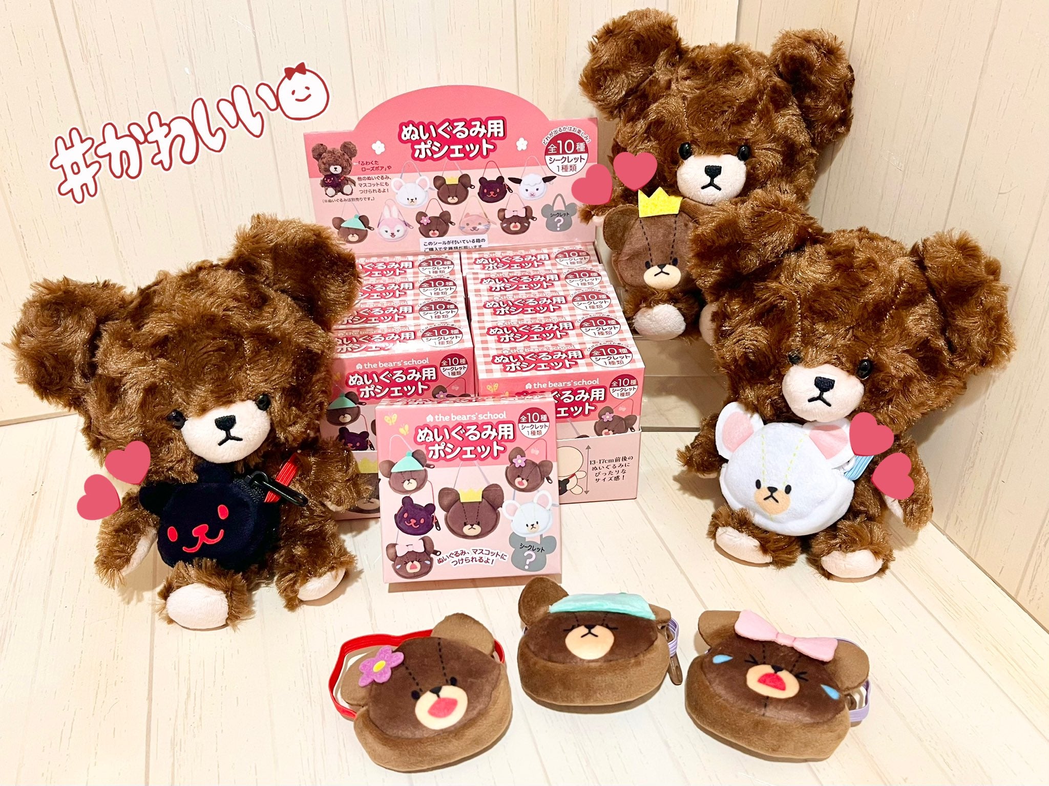 The bear’s school｜Plush Toy Pochette mystery bag/blind box/All 8 types｜1pcs