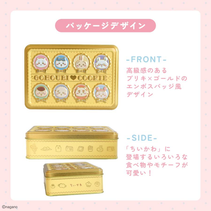 Chiikawa｜Reward Printed Cookie Tin｜8 cookies