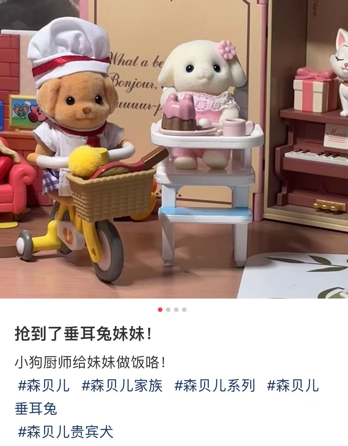 SylvanianFamilies｜Baby Flora Rabbit Doll