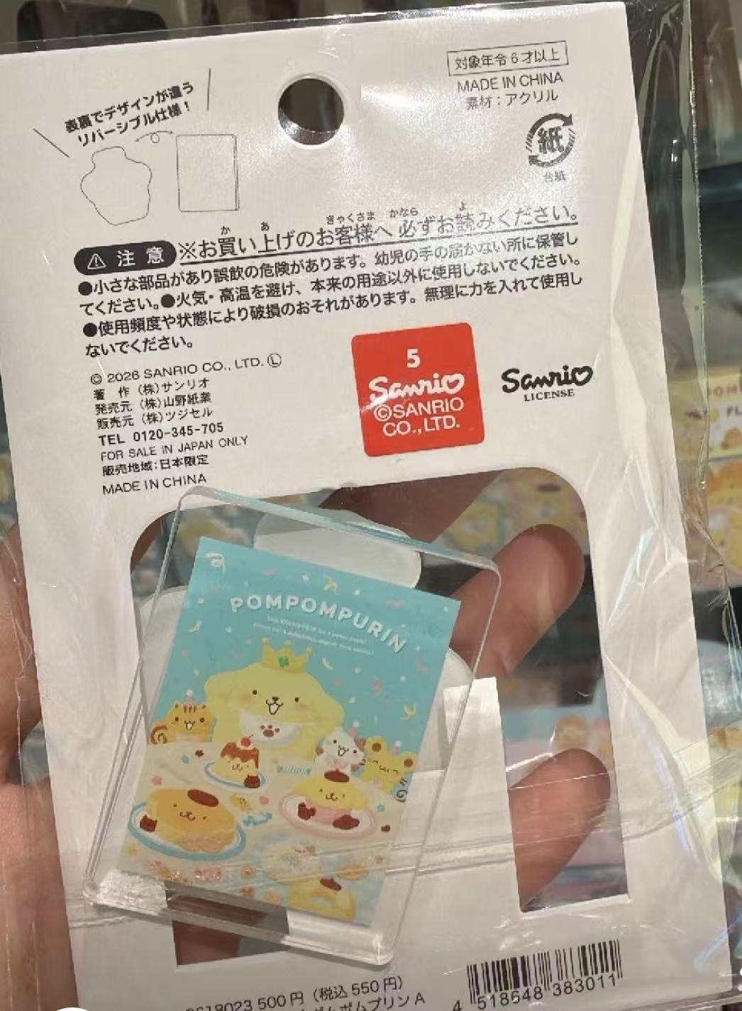 Sanrio｜Pompompurin 30th Anniversary POP UP Sweets Party REVERSIBLE ACRYLIC CLIP