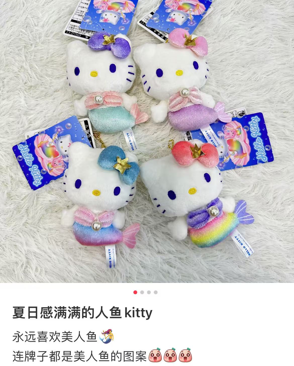 HelloKitty｜Sanrio 50th Anniversary Collection Mermaid Mascot Holder /Plush Keychain｜H10.5 x W8.5 x D4.5cm approx.